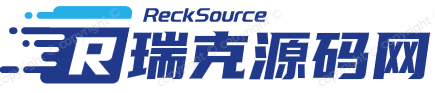 瑞克源码网