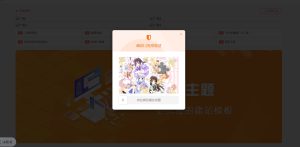 子比插件：随机二次元滑动拼图，支持API