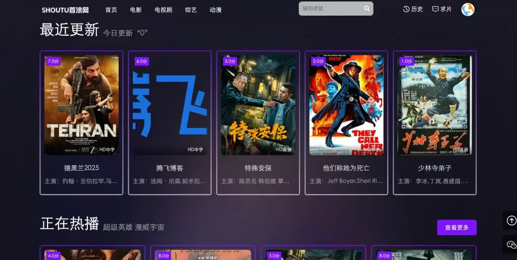 苹果CMS模板首涂三十一套与首涂三十二套