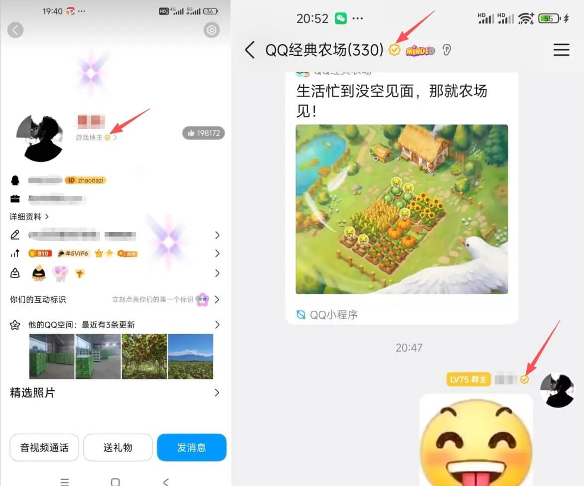 QQ最新黄V认证教程