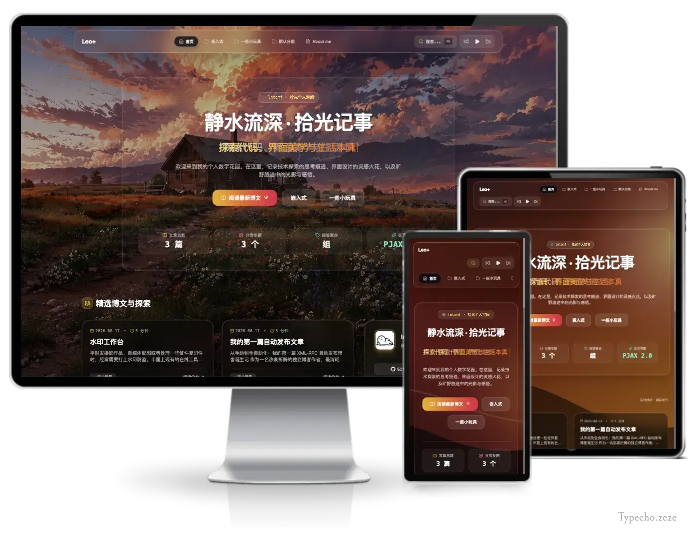 lumina深色玻璃TYPECHO主题